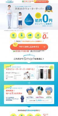 CosmoWater LP design (Beverages and Alcohol / Shades of blue / Simple) PC version