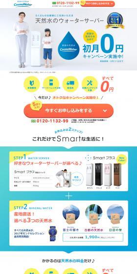 CosmoWater LP design (Beverages and Alcohol / Shades of blue / Simple) PC version