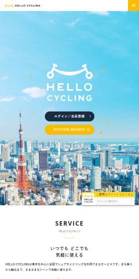 HELLO CYCLINGのLPデザイン（インターネットサービス／イエロー系／かわいい系）スマホ版