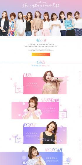 One-Summer Only Sweaty Girlfriend's Sweat Forecast LP design (Events, Campaigns, Experiences / Purples / Cute style) PC version