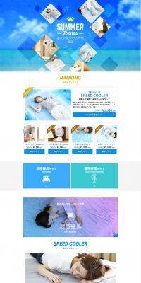 Summer Cooling Items Feature LP design (Interior, furniture, and bedding / Shades of blue / Refreshing type) PC version