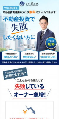 不動産投資のLPデザイン（住宅・不動産／ブルー系／健康・癒し系）スマホ版