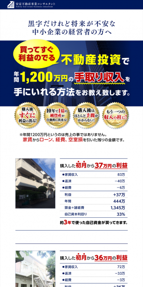 Real Estate Investment Seminar LP design (Housing and Real Estate / yellow / Trust and Safety) PC version