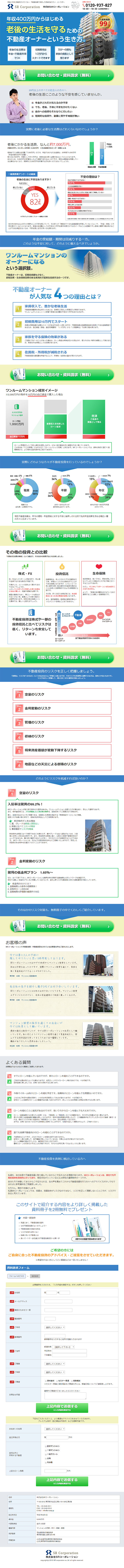 Real Estate Investment LP design (Housing and Real Estate / Green tones / Trust and Safety) PC version