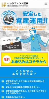 資産運用のLPデザイン（サービス・保険・金融／イエロー系／にぎやか系）スマホ版
