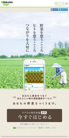 RaguriのLPデザイン（サービス・保険・金融／ベージュ系／ナチュラル系）スマホ版