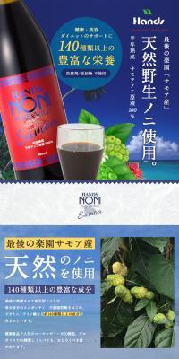 HANSU NONI Samoa LP design (Beverages and Alcohol / Purples / Organic) PC version