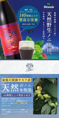 ハンズノニ サモアのLPデザイン（飲料・お酒／パープル系／オーガニック系）PC版