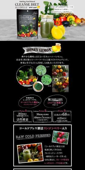 CLEANSE DIET LP design (Health and Beauty Foods and Supplements / Black-colored / Organic) PC version