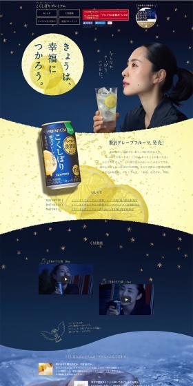 Kokushibori Premium LP design (Beverages and Alcohol / yellow / Simple) PC version