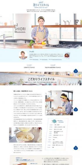 Foam Lifestyle LP design (Beauty, Skincare, Fragrance / White-based / Simple) PC version
