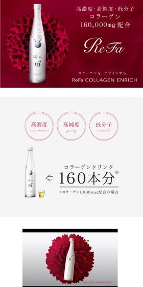 ReFa Collagen Enrich LP design (Health and Beauty Foods and Supplements / Red tones / Simple) PC version