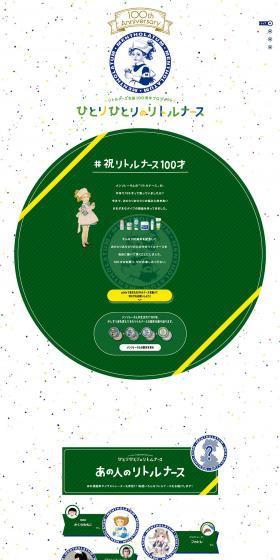 Each and Every Little Nurse LP design (Beauty, Skincare, Fragrance / Green tones / Simple) PC version