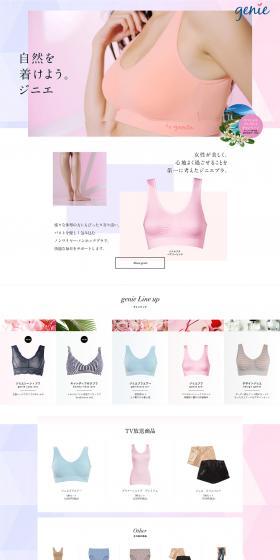 Genie Bra LP design (Underwear and Nightwear / Pink shades / Cute style) PC version