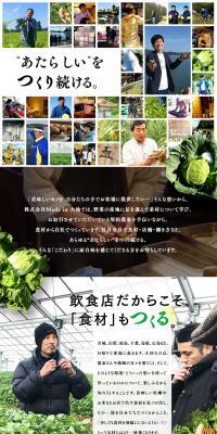 Made in Daichi Inc. Job Opening LP design (recruitment / Green tones / Health and Wellness) PC version