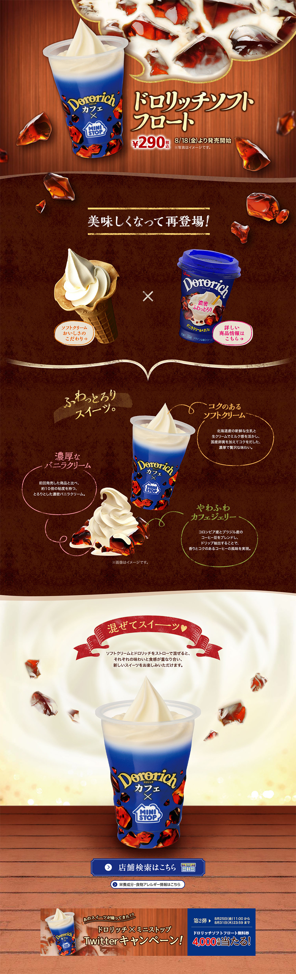 Dororich Soft Float LP design (Sweets and Snacks / Brown tones / Cute style) PC version