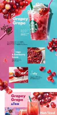 Grapy Grape & Tea Jelly Frappuccino LP design (Beverages and Alcohol / Purples / Lively type) PC version