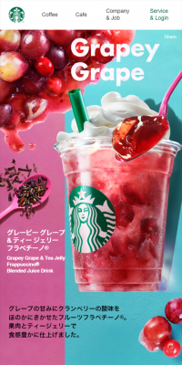 グレーピー グレープ & ティー ジェリー フラペチーノのLPデザイン（飲料・お酒／パープル系／にぎやか系）スマホ版