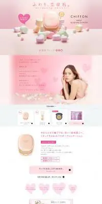 アルビオン スウィート モイスチュア シフォンのLPデザイン（美容・スキンケア・香水／ピンク系／かわいい系）PC版