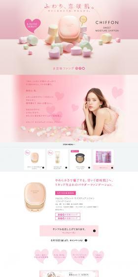 ALBION Sweet Moisture Chiffon LP design (Beauty, Skincare, Fragrance / Pink shades / Simple) PC version