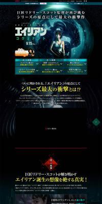 Movie "Alien: Covenant" Special Feature LP design (TV, Movies, Anime / Black-colored / Arts) PC version