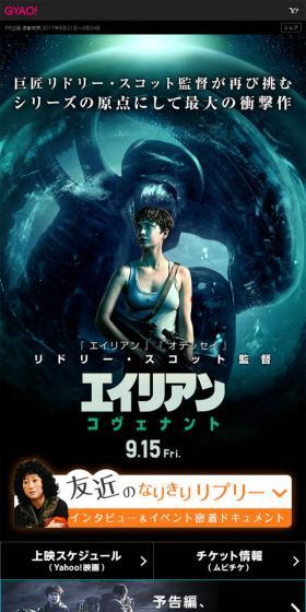 映画「エイリアン：コヴェナント」特集のLPデザイン（TV・映画・アニメ／ブラック系／アート・芸術系）スマホ版