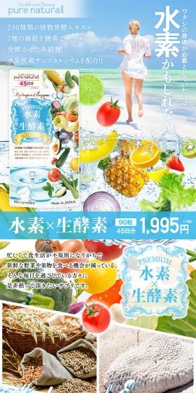 [Hydrogen x Raw Enzyme] Supplement LP design (Beauty foods, beauty drinks, and supplements / Shades of blue / Refined style) PC version