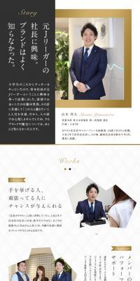 SOU Co., Ltd. Job Openings LP design (recruitment / Gold tones) PC version