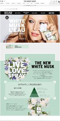 Howaito Musuku Ro Feature LP design (Beauty, Skincare, Fragrance / White-based / Refined style) PC version