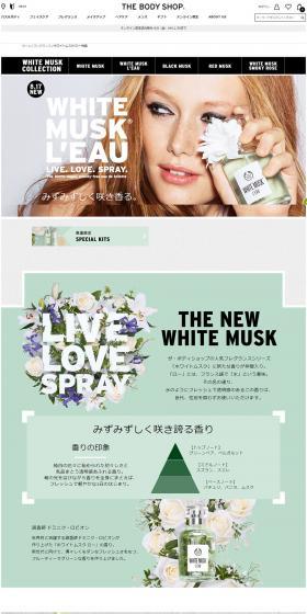 Howaito Musuku Ro Feature LP design (Beauty, Skincare, Fragrance / White-based / Refined style) PC version