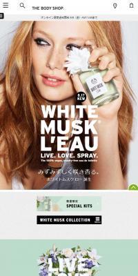 ホワイトムスク ロー 特集のLPデザイン（美容・スキンケア・香水／ホワイト系／キレイ系）スマホ版