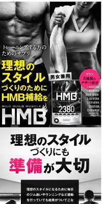 HMB サプリメントのLPデザイン（健康食品・健康ドリンク・サプリメント／ブラック系／力強い系）PC版