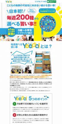 Yeepa LP design (Learning Materials / White-based / Trust and Safety) PC version