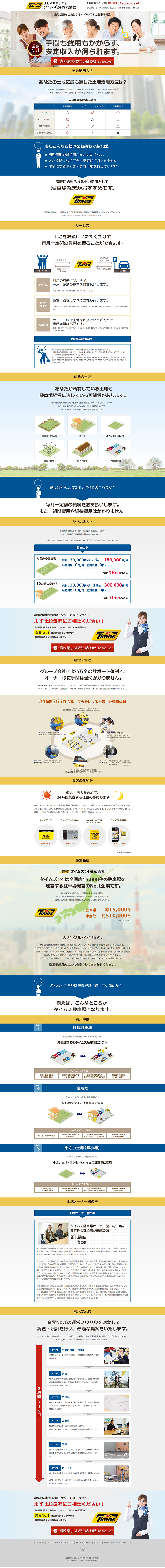 Parking Lot Management LP design (Housing and Real Estate / yellow / Trust and Safety) PC version