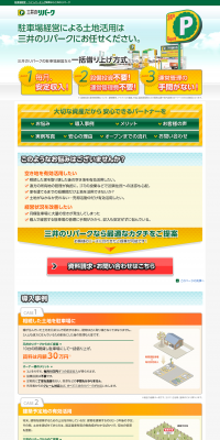 Parking Lot Management LP design (Housing and Real Estate / yellow / Lively type) PC version