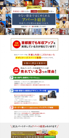 Apartment Management LP design (Housing and Real Estate / White-based / Trust and Safety) PC version