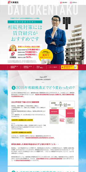 Rental Property Management LP design (Housing and Real Estate / Green tones / Lively type) PC version