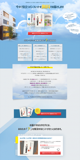 Free brochure gift LP design (Housing and Real Estate / Shades of blue / Trust and Safety) PC version