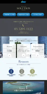 不動産購入売却のLPデザイン（住宅・不動産／ブラック系／シンプル系）PC版