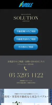不動産購入売却のLPデザイン（住宅・不動産／ブラック系／シンプル系）スマホ版