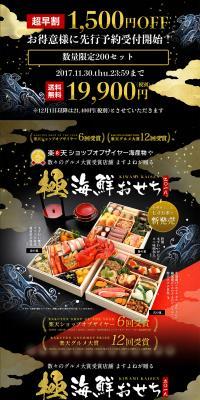 Ultimate Seafood Osechi LP design (food / Gold tones / Japanese style) PC version