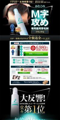 Planteru LP design (Beauty, Skincare, Fragrance / Green tones / Simple) PC version