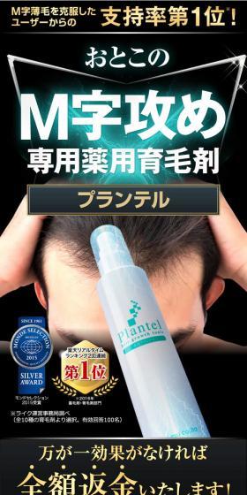 プランテルのLPデザイン（美容・スキンケア・香水／グリーン系／かっこいい系）スマホ版