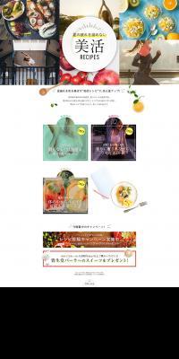 Bikatsu Recipe - Online Shop LP design (Beauty, Skincare, Fragrance / Multi-color type / Simple) PC version