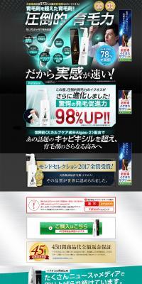 Ikuosu LP design (Beauty, Skincare, Fragrance / Green tones / Simple) PC version