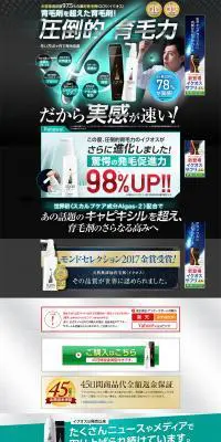 イクオスのLPデザイン（美容・スキンケア・香水／グリーン系／かっこいい系）PC版