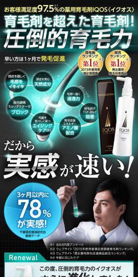 イクオスのLPデザイン(美容・スキンケア・香水/グリーン系/かっこいい系)スマホ版