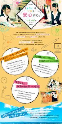 Kabushiki Gaisha Sunaiku Recruitment LP design (recruitment / Orange tones / Cute style) PC version