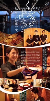 Sasaki Shokuhin Kogyo Co., Ltd. Job Openings LP design (recruitment / Brown tones / Refined style) PC version