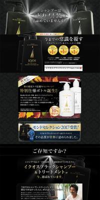 Iquoss Black Shampoo & Treatment LP design (Beauty, Skincare, Fragrance / Gold tones / Cool style) PC version
